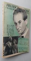 映画評論 昭和16年9月 臨戦体制史の映画界 シナリオ次郎物語 ディズニーのファンタジア 溝口健二