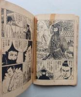 おりづる剣士　少年画報 昭和34年新年号ふろく　