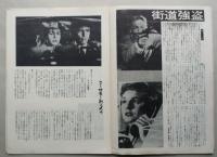 映画パンフ　街道強盗　