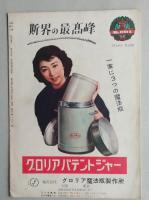 映画パンフ　街道強盗　