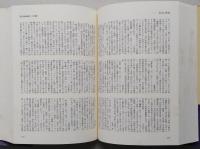 北海道文学大事典　北海道文学館編  