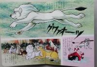 ジャングル大帝1　レオ誕生の巻　おはようえほん2　手塚治虫　