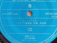 レコード 前橋汀子（バイオリン）　チャイコフスキー　バイオリン協奏曲ニ長調作品35 朝比奈隆(指揮) 大阪フィル