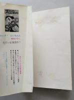 ユカをよぶ海　1巻　虫コミックス