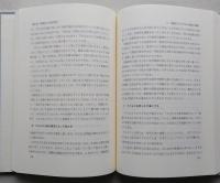 学校づくりを目ざす学年・学級の経営　学校改善実践全集 11　