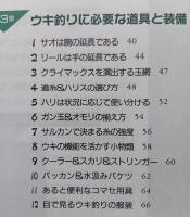 クロダイ　ウキ釣り入門　Go fishing　