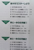 クロダイ　ウキ釣り入門　Go fishing　