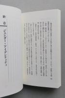豊かな心を求めて　親と子の性教育　