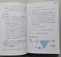 サイエンス夜話  不思議な科学の世界を語り明かす