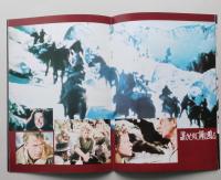 映画パンフ　誰がために鐘は鳴る　ゲイリー・クーパー イングリッド・バーグマン