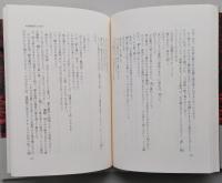 だまってすわれば 観相師・水野南北一代 　