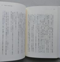 明香ちゃんの心臓 〈検証〉東京女子医大病院事件 　