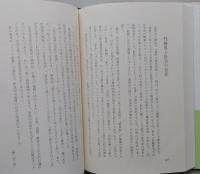 日進　みちのく時評　