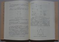 環境工学概論　増訂版