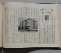 秋田県優秀事業百選　1952