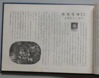 秋田県優秀事業百選　1952