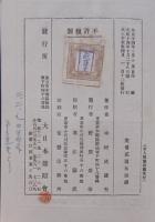 女人群像　前篇　