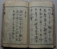 漢語書帖自在　上下２冊