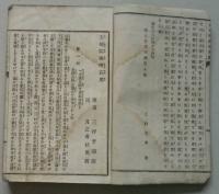 天障院殿噂高閣　