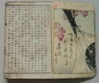 天障院殿噂高閣　