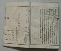 天障院殿噂高閣　