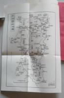 新撰秋田県地理唱歌　全　明治34年の復刻  【画像6枚掲載】