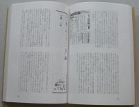 読本　秋田と小林多喜二　秋田県多喜二祭の記録　【画像3枚掲載】