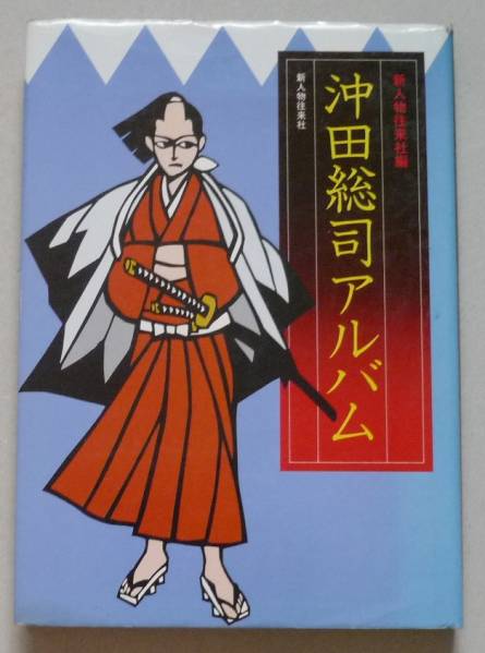 秋田の密教寺院(佐藤久治著) / 古ほんや 板澤書房 / 古本、中古