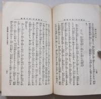 金肥利用　屋内養鶏　