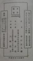 史華　墨染櫻　磯香茶屋　