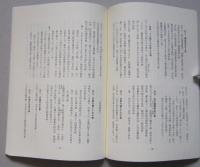 久保田町記録集　大工町丁代文書