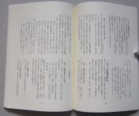 久保田町記録集　大工町丁代文書