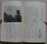 巴里ひとりある記　河出新書