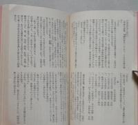 本阿弥一門　上　河出新書　