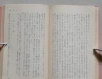 あれこれ談義　河出新書　