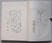 和風歌集裸
