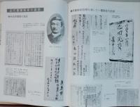 秋田県警察の百年
