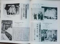 秋田県警察の百年