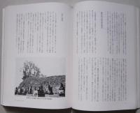 森吉路　過去から未来へ　子孫に残す歴史の記録　モリトピア選書2