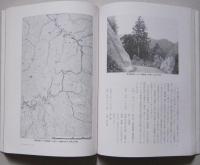 森吉路　過去から未来へ　子孫に残す歴史の記録　モリトピア選書2