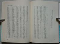 発明読本　その考え方生かし方　