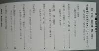 月刊美術史　愛刀　第25号