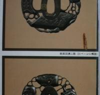 月刊美術史　愛刀　第30号