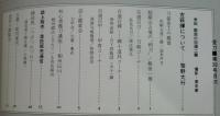 月刊美術史　愛刀　第30号