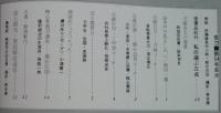 月刊美術史　愛刀　第34号
