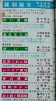 小説の泉　昭和41年4月号　陣出達朗 三木裕 谷本次郎 小野孝二