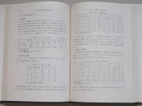 土壌汚染の機構と解析　環境科学特論
