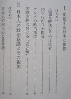 政治的思考の復権　　