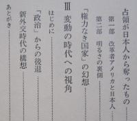 政治的思考の復権　　