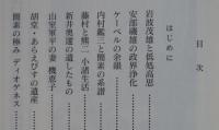 簡素に生きる　シンプルライフの思想　　　　